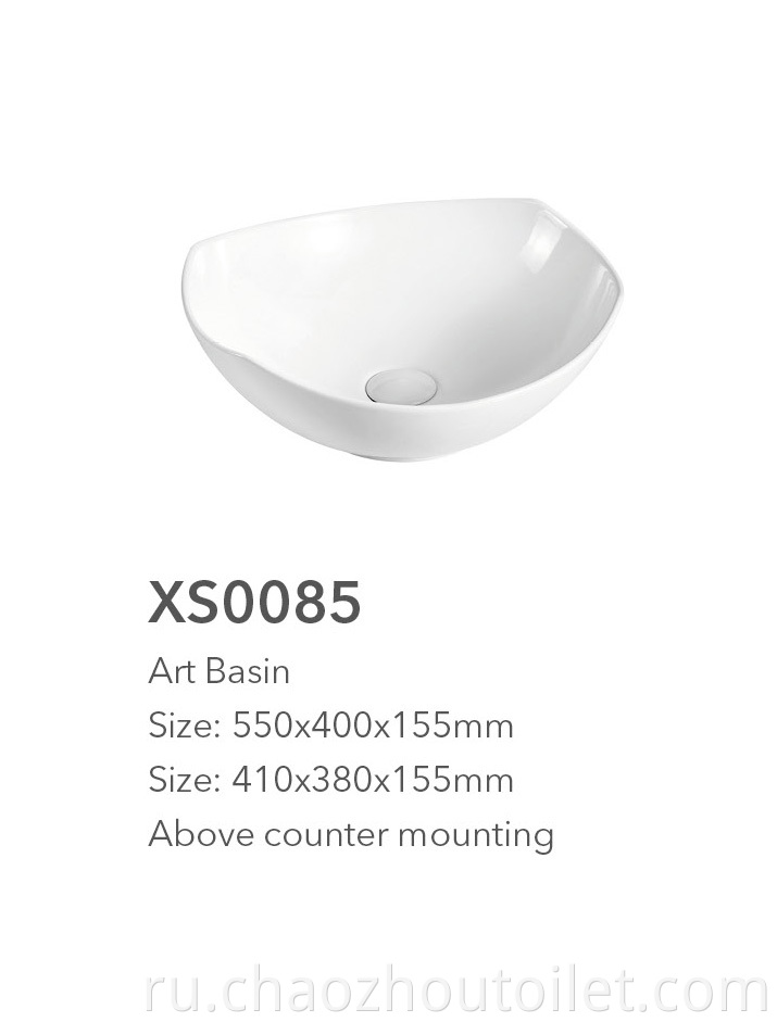 Xs0085 Art Basin